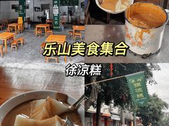 -豆相识•九九豆腐脑(牛咡桥店)
