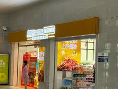 -烟台南站