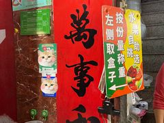 -老炳·七丛松甘草水果