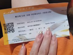 -哈尔滨大剧院