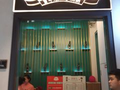 -潮粥荟·潮汕砂锅粥(朝阳大悦城店)