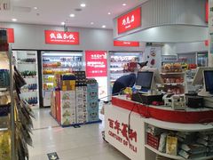 -百年义利(福长街店)