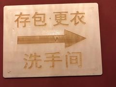 -明日世界密室轰趴·剧本桌游·箭馆团建(国贸店)