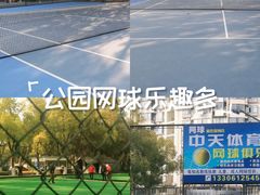 -中天钢铁体育馆(南一门店)