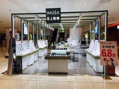 -IMUSΛ目上眼镜(青浦宝龙广场店)