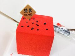 -DEMO黛慕蛋糕(三街两巷店)