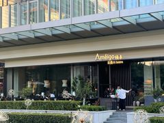 -Ameigo梅果·云贵川bistro(长宁来福士店)