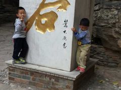 -八大处公园