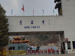 -青岩寺风景区