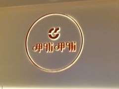 -呷哺呷哺(丰科万达店)