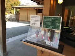 -豆政(金閣寺境内売店)