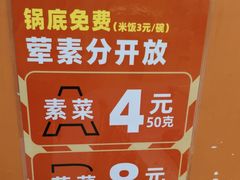 -椒锅锅·麻辣香锅(宝地广场城市集市店)