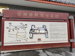-亳州博物馆