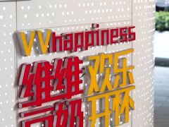 -维维豆奶(金鹰新街口店)
