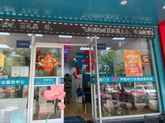 -声望听力助听器(东方路店)