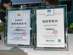 -Trend1881视光·蔡司视觉(领展广场店)