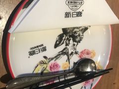 -新白鹿餐厅(城西银泰城店)