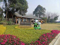 -中国天府农业博览园