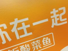 -鱼你在一起(闵行龙盛国际店)