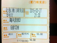 2015.3.28&nbsp;023-金逸影城(明发店)