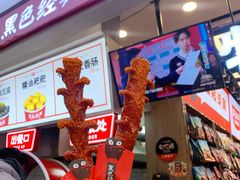 门面-黑色经典臭豆腐·湖南特产(步行街店)