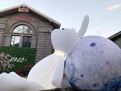 -1912街区
