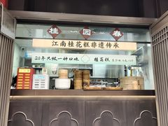 -李百蟹·江南蟹黄面·河景餐厅(夫子庙总店)