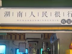 -湖南别院·美学庭院餐厅(惠阳店)