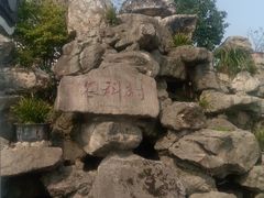 -郫都区农科村景区