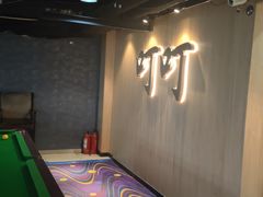-叮叮台球·棋牌(西四店)