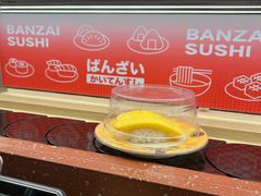 -万岁寿司(万国店)