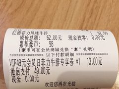 -豪客来牛排(红豆万花城店)