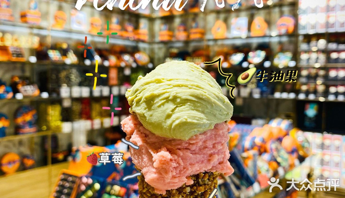 超爱这家冰淇淋🍦，想要吃遍所有口味[吐]