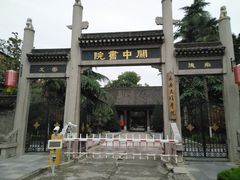 -关中书院