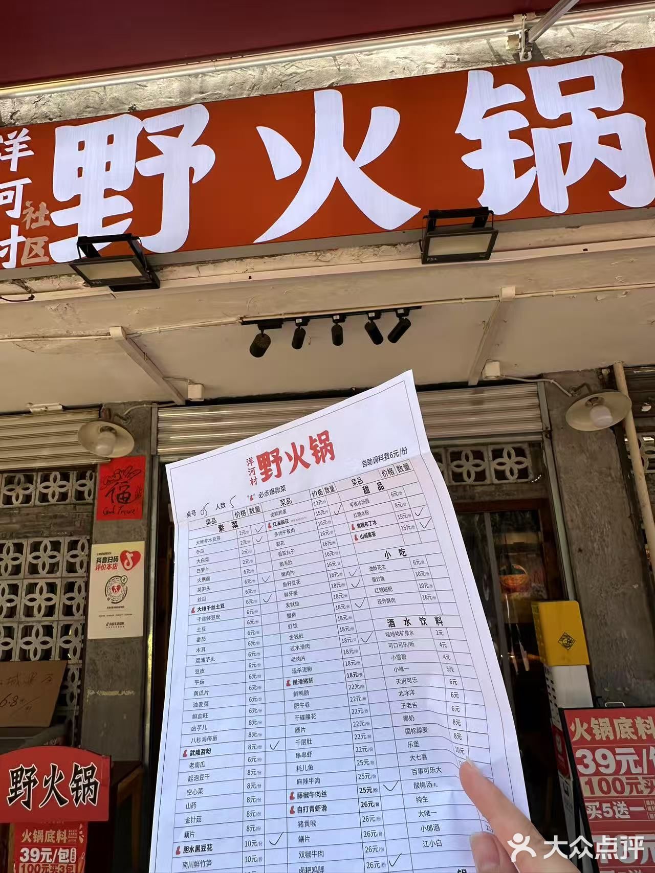 ✔观音桥这家火锅太野！！市井气chao浓…