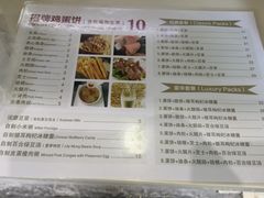 -卞姐蛋饼(陕西南路店)