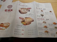 菜单-老班长手工灌汤包(望京华彩店)