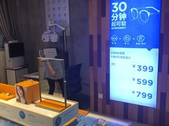 -LOOK眼镜·蔡司依视路配镜(宝山万达店)