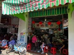 -凌舍好烧鹅(中山路店)