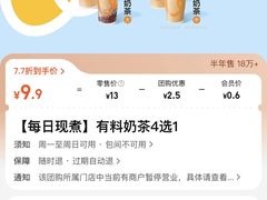-CoCo都可(常德路店)