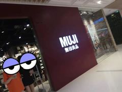 -MUJI无印良品(大悦城店)