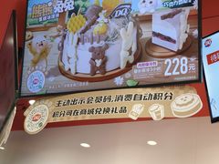 -DQ·蛋糕·冰淇淋(东方宝泰店)