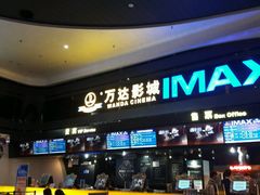 -万达影城(南海万达广场IMAX店)