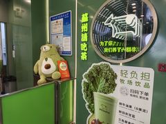 -迷客夏Milksha(圆融天幕店)