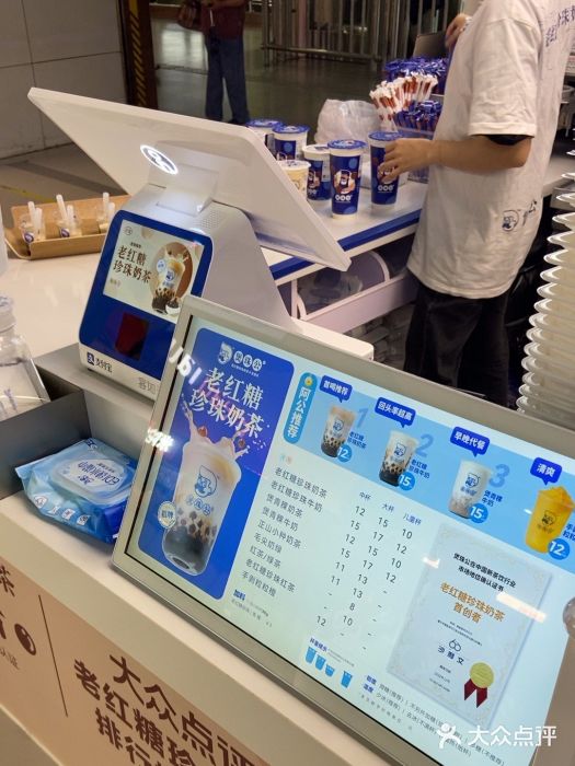 煲珠公·老红糖珍珠奶茶(长宁龙之梦店)图片