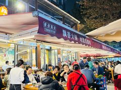 -飘香火锅(玉林西路店)