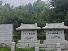 -六鼎山文化旅游区