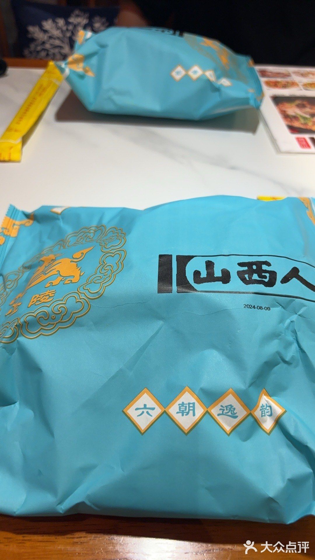山西人家—体验地道晋阳菜