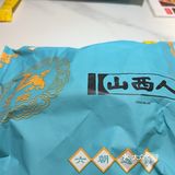 山西人家—体验地道晋阳菜