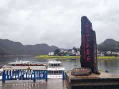 -新安江山水画廊风景区